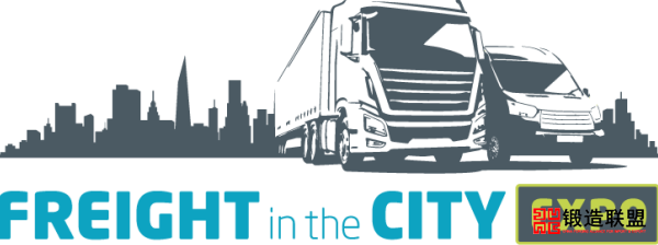 Freight in the City Expo