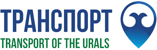 5th International Forum & Exhibition Transport of the Urals