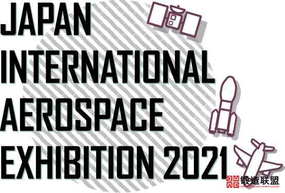 Japan International Aerospace Exhibition