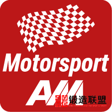 Event for Advanced Materials and Technology for Motorsport