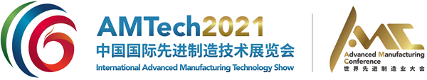 China International Advanced Manufacturing Technology Exhibition and World Advanced Manufacturing Co