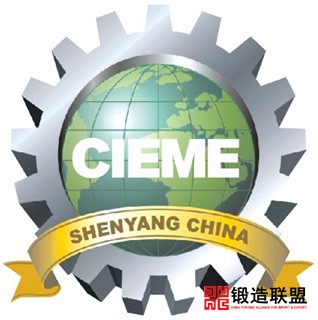 China International Equipment Manufacturing Exposition (CIEME)